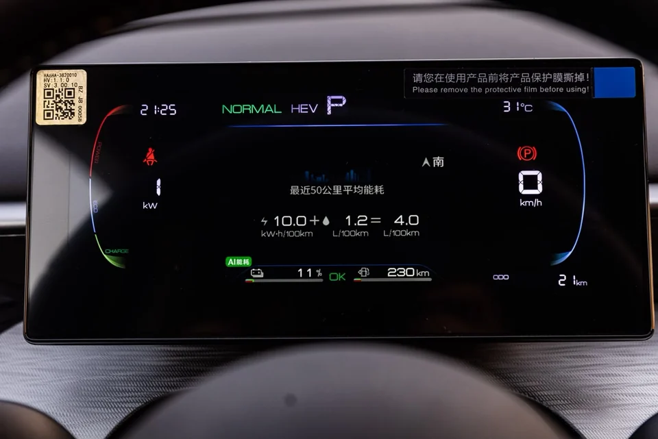BYD Seal 05 2026 Full Option Big Battery 220 km – Blue / Black – digital instruments